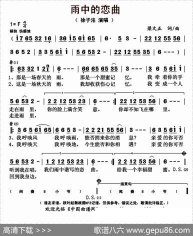 雨中的恋曲 - 梁文正|梁文正