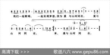 爱与山河同在 - 周怡平|宋晨光