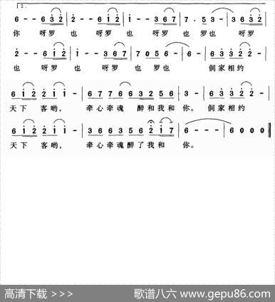 侗家相约天下客 - 陈元贵|杨彬修