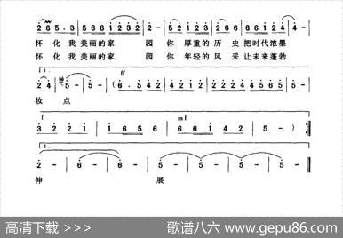 怀恋家园 - 龙胜兰|唐运善