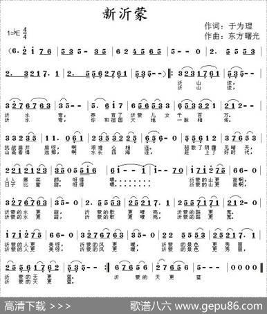 新沂蒙 - 于为理|东方曙光