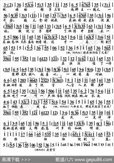 自从公子南京进（《三堂会审》选段、琴谱）