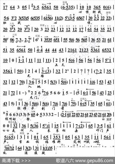 朦胧间又听得叩门声紧（《痴梦》选段、琴谱）