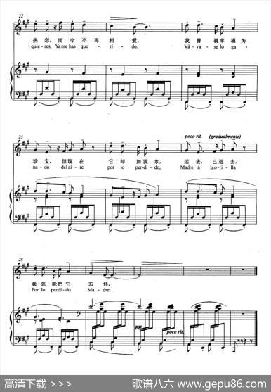 [西]歌曲（正谱）|[西]M.法利亚