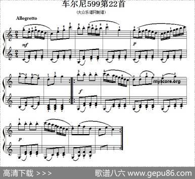 车尔尼599第22首曲谱及练习指导