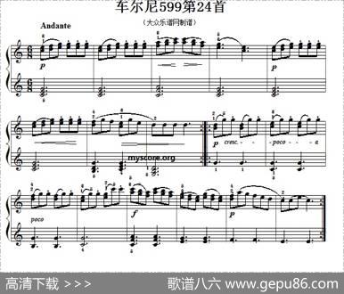 车尔尼599第24首曲谱及练习指导