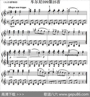 车尔尼599第25首曲谱及练习指导