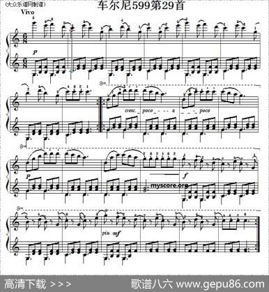 车尔尼599第29首曲谱及练习指导
