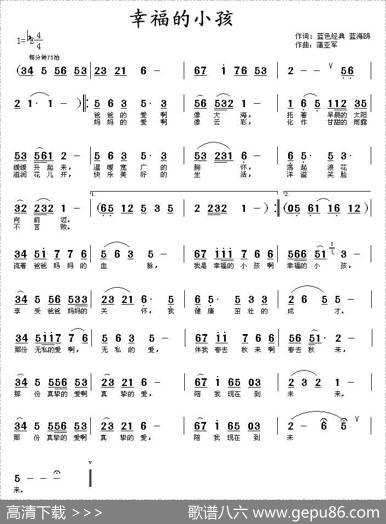 幸福的小孩
