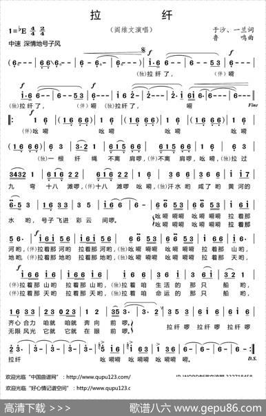 拉纤 - 于沙、一兰|鲁鸣