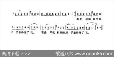 日子乐得开了花 - 周廷发|李汉民