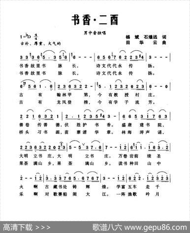 书香·二酉 - 杨斌石煌远|田华云