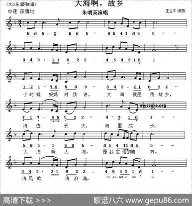 大海啊，故乡（线简谱对照版） - 王立平|王立平