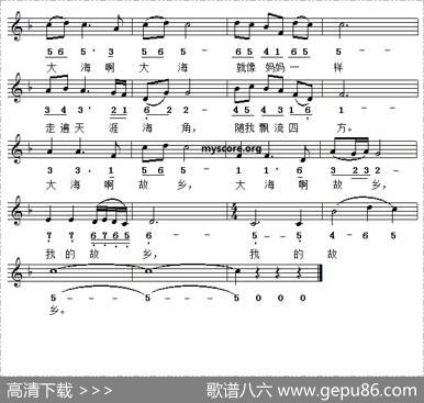 大海啊，故乡（线简谱对照版） - 王立平|王立平