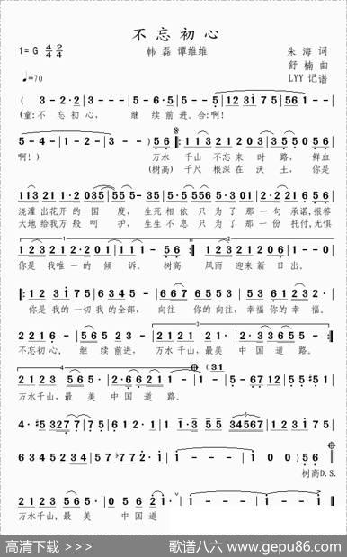 不忘初心（《永远的长征》纪念长征胜利80周年文艺晚会） - 朱海|舒楠