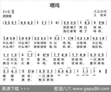 喂鸡 - 王志安|王健