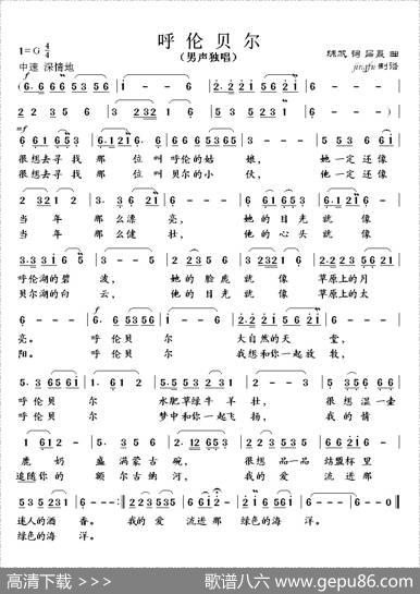 呼伦贝尔 - 陈帆|吕聂