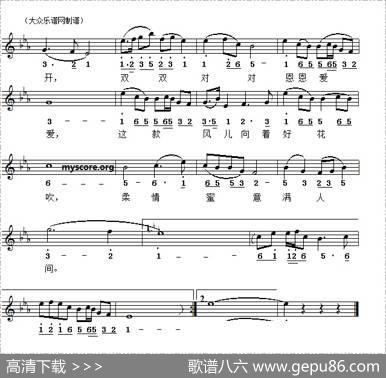 花好月圆（范烟桥词严华曲、线简谱对照版） - 范烟桥|严华