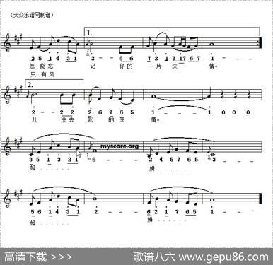 乡恋（马靖华词张丕基曲、线简谱对照版） - 马靖华|张丕基