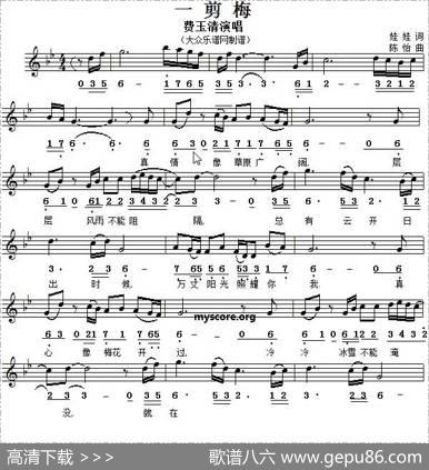 一剪梅（同名电视剧主题曲）（线简谱对照版） - 娃娃|陈怡
