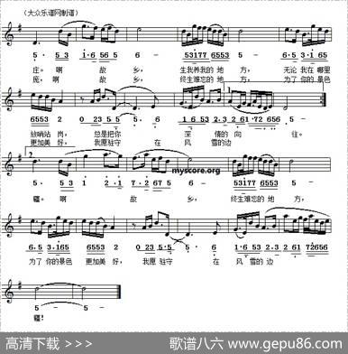 在那桃花盛开的地方（线简谱对照版） - 蒋大为、魏宝贵|铁源