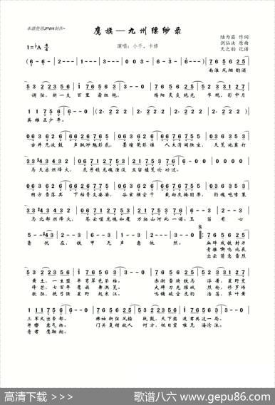 鹰旗 - 陆为霜|剑仙决