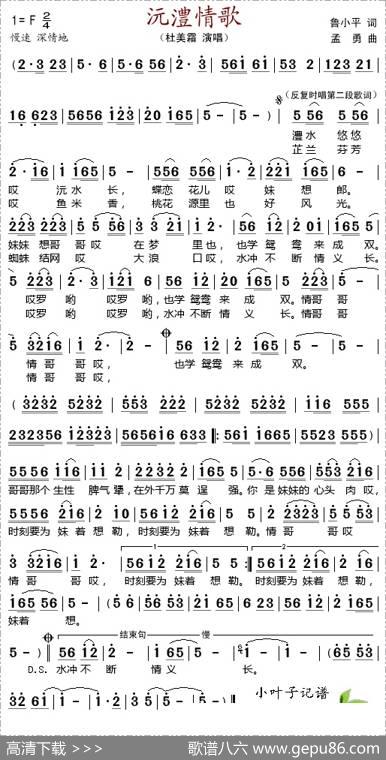 沅澧情歌 - 鲁小平|孟勇