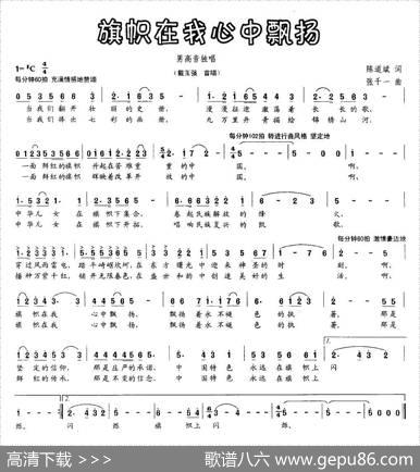 旗帜在我心中飘扬 - 陈道斌|张千一