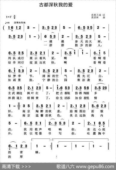 古都深秋我的爱 - 音画天成|黄清林