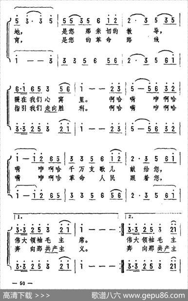 草原人民歌唱毛主席（男女声二重唱） - 马骏英|马骏英