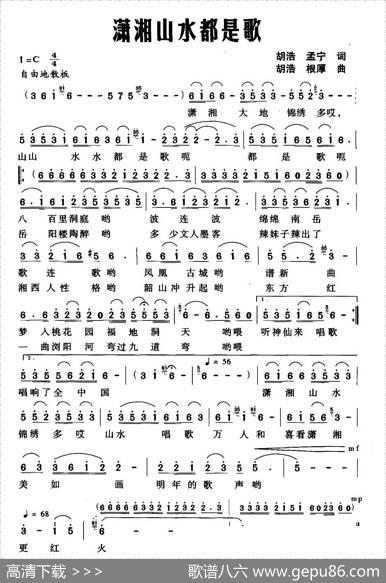 潇湘山水都是歌 - 胡浩|胡浩根厚