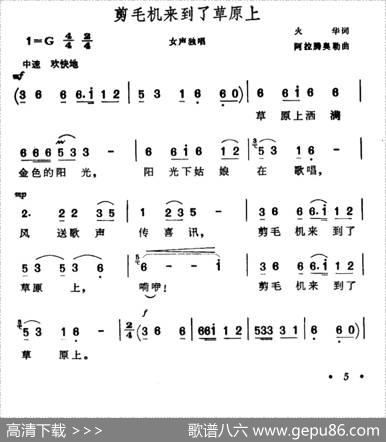 剪毛机来到了草原上 - 火华|阿拉腾奥勒