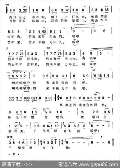 剪毛机来到了草原上 - 火华|阿拉腾奥勒