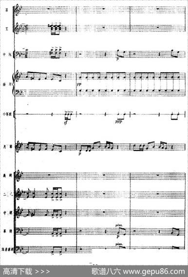 月琴组曲：四、冬猎（民族管弦乐总谱）|刘锡津曲冯少先订指法