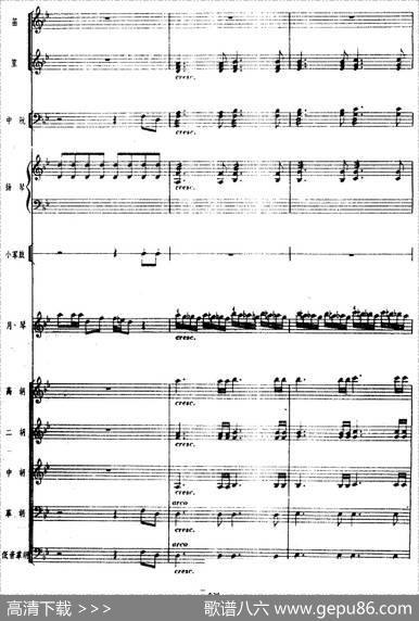 月琴组曲：四、冬猎（民族管弦乐总谱）|刘锡津曲冯少先订指法