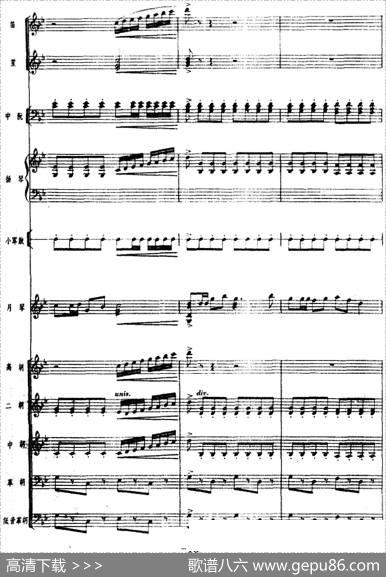 月琴组曲：四、冬猎（民族管弦乐总谱）|刘锡津曲冯少先订指法