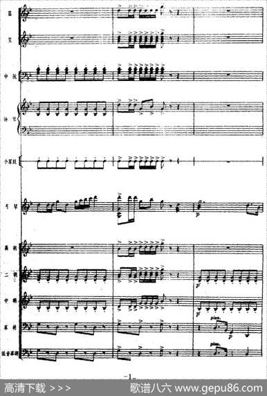 月琴组曲：四、冬猎（民族管弦乐总谱）|刘锡津曲冯少先订指法