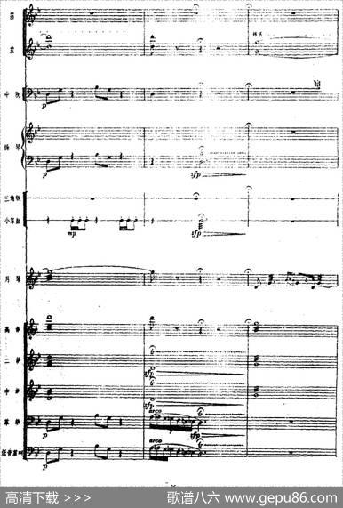 月琴组曲：四、冬猎（民族管弦乐总谱）|刘锡津曲冯少先订指法