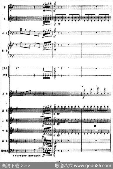 月琴组曲：四、冬猎（民族管弦乐总谱）|刘锡津曲冯少先订指法