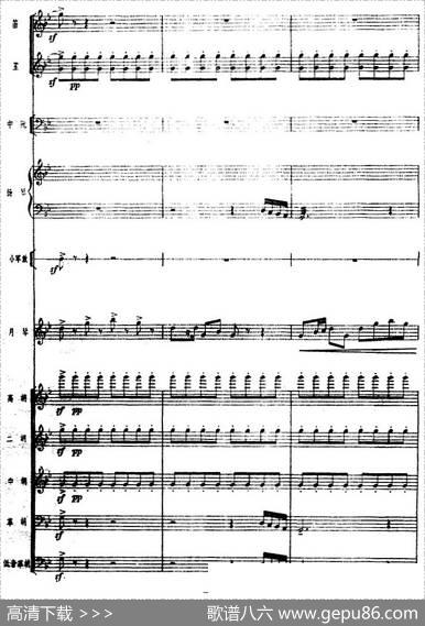 月琴组曲：四、冬猎（民族管弦乐总谱）|刘锡津曲冯少先订指法