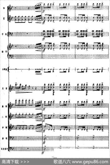 月琴组曲：四、冬猎（民族管弦乐总谱）|刘锡津曲冯少先订指法
