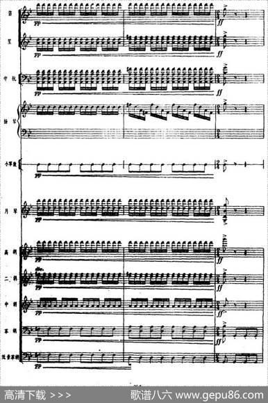 月琴组曲：四、冬猎（民族管弦乐总谱）|刘锡津曲冯少先订指法