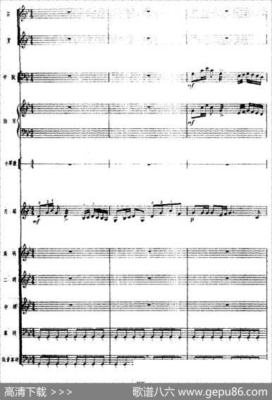 月琴组曲：四、冬猎（民族管弦乐总谱）|刘锡津曲冯少先订指法