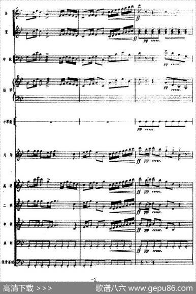 月琴组曲：四、冬猎（民族管弦乐总谱）|刘锡津曲冯少先订指法