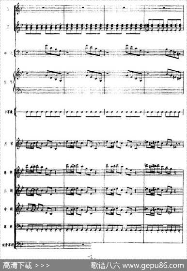 月琴组曲：四、冬猎（民族管弦乐总谱）|刘锡津曲冯少先订指法