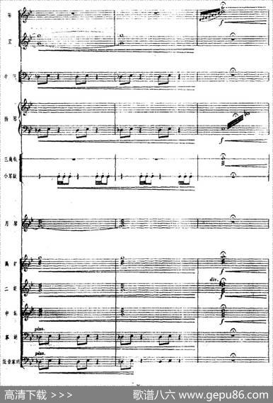 月琴组曲：四、冬猎（民族管弦乐总谱）|刘锡津曲冯少先订指法