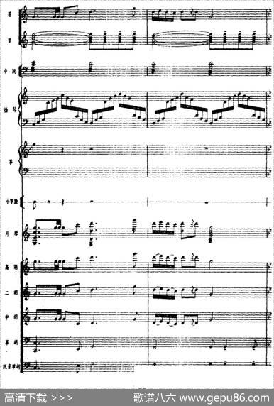 月琴组曲：四、冬猎（民族管弦乐总谱）|刘锡津曲冯少先订指法