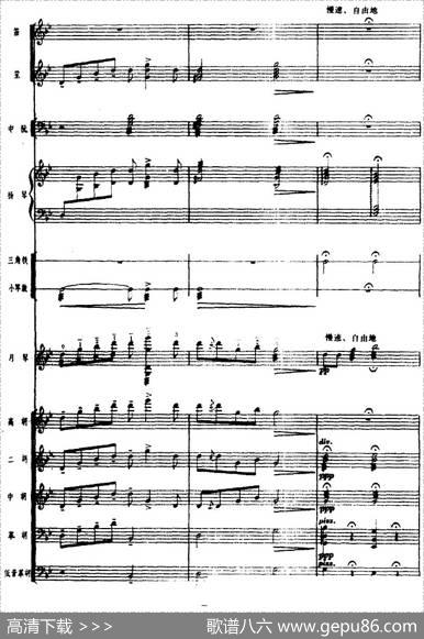 月琴组曲：四、冬猎（民族管弦乐总谱）|刘锡津曲冯少先订指法