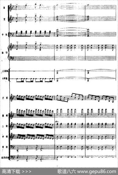 月琴组曲：四、冬猎（民族管弦乐总谱）|刘锡津曲冯少先订指法