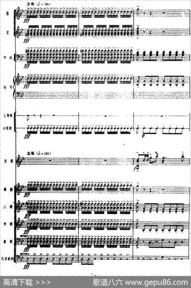 月琴组曲：四、冬猎（民族管弦乐总谱）|刘锡津曲冯少先订指法